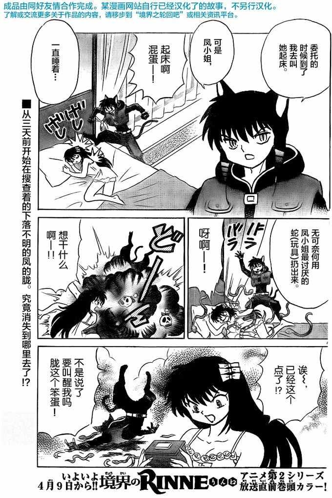 第322话