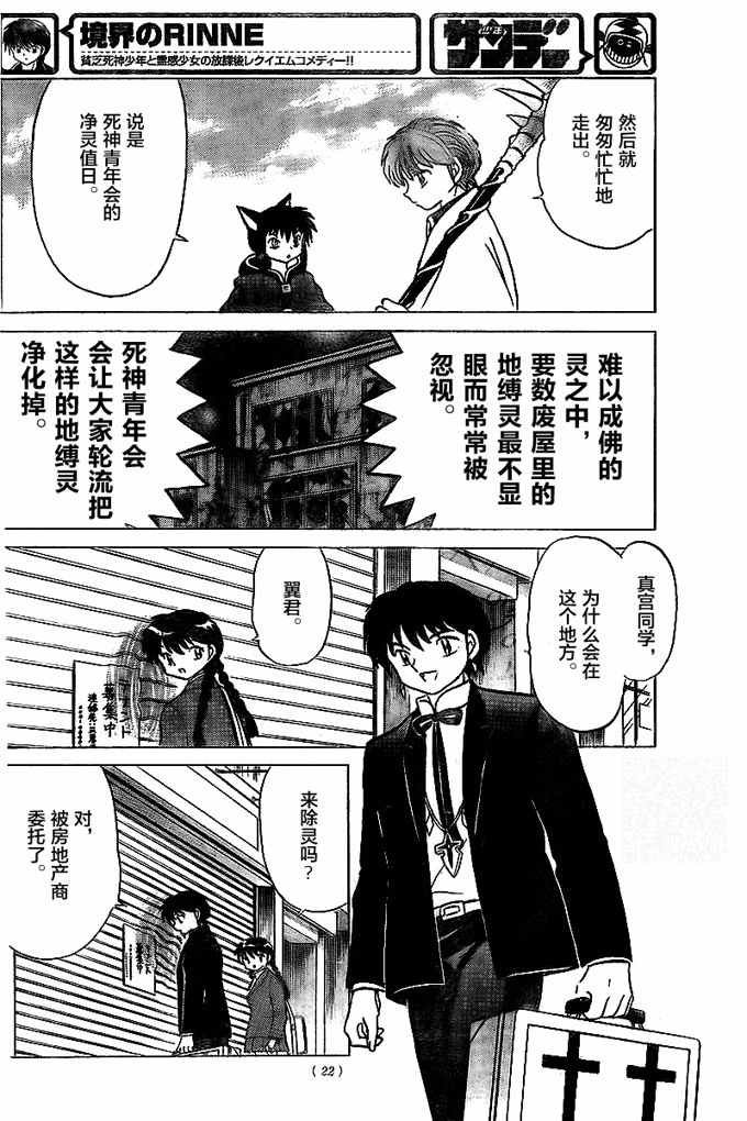 第322话