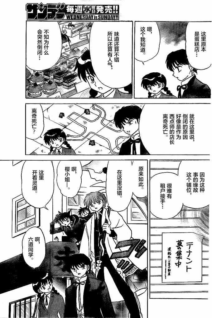 第322话