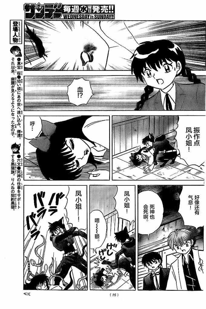 第322话