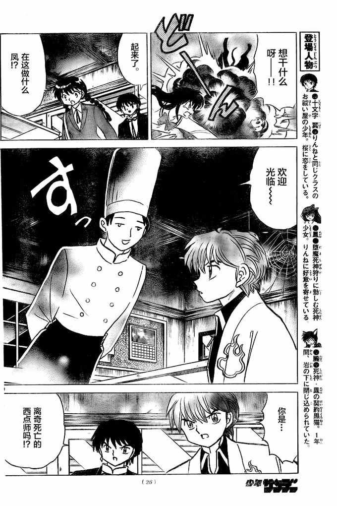 第322话