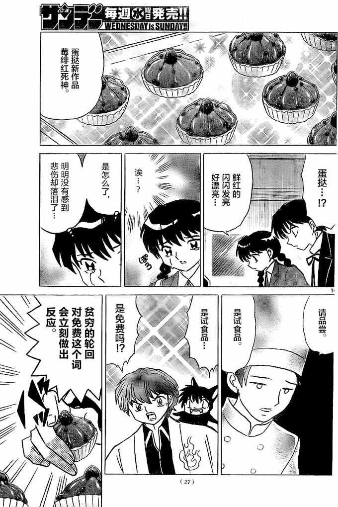 第322话