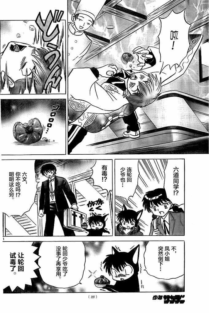 第322话
