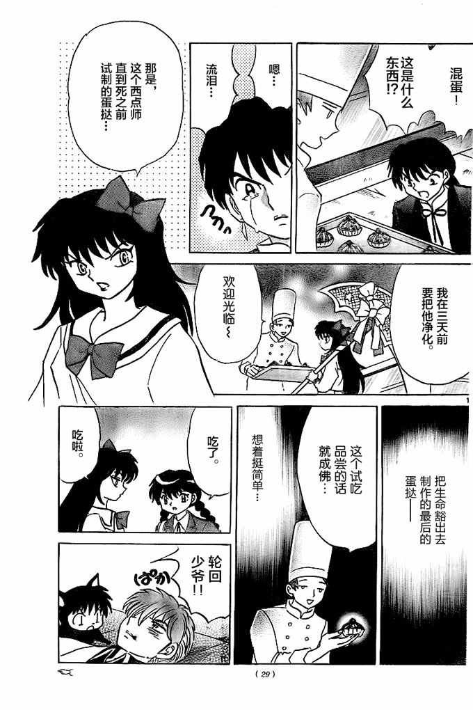 第322话