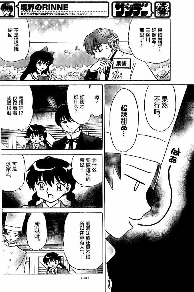 第322话