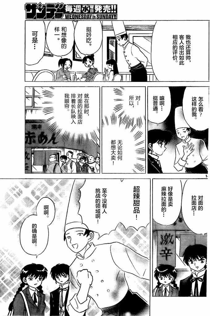 第322话