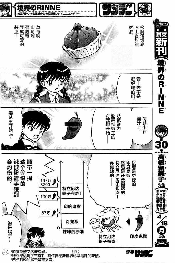 第322话