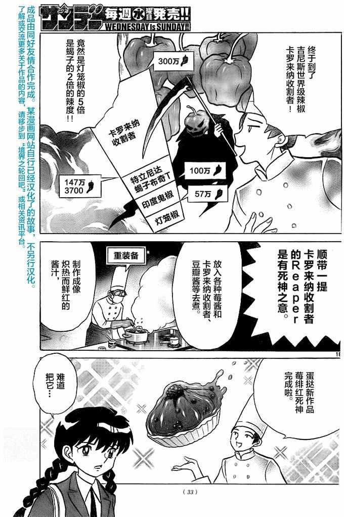 第322话