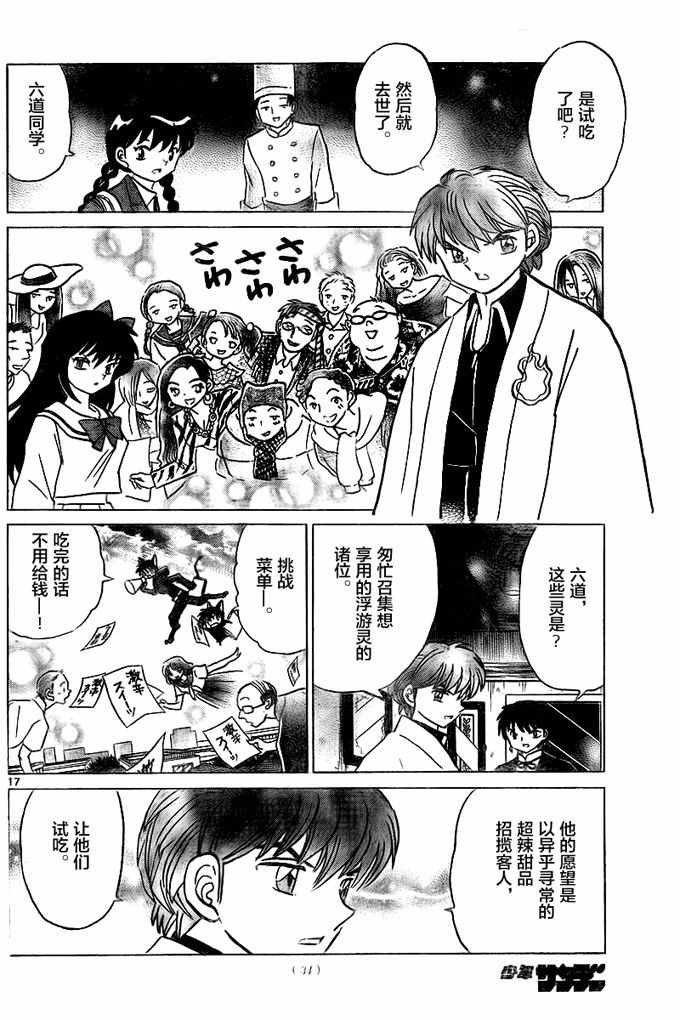 第322话