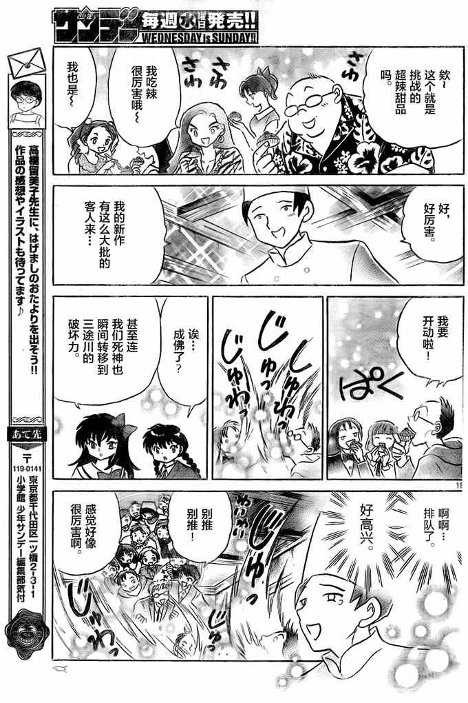 第322话