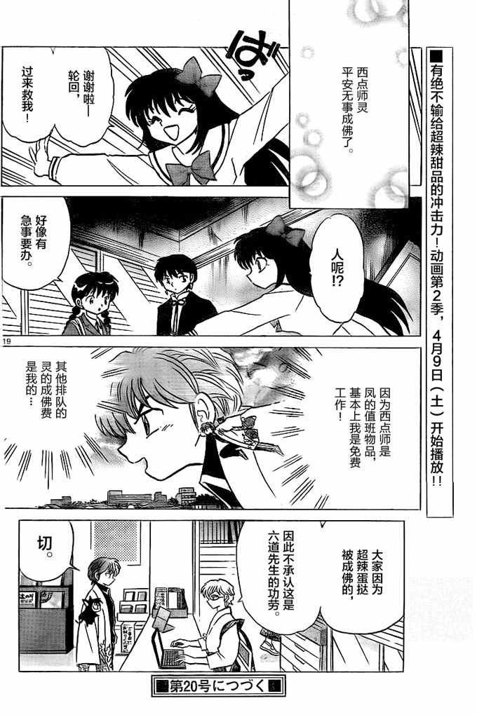 第322话