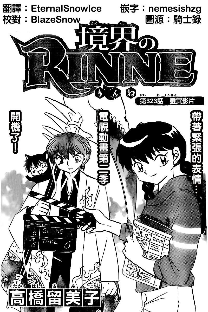 第323话