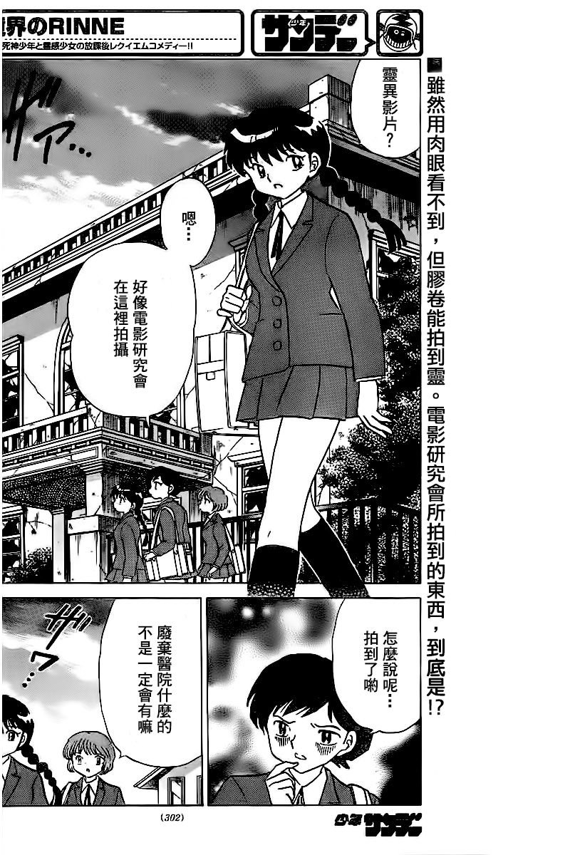 第323话