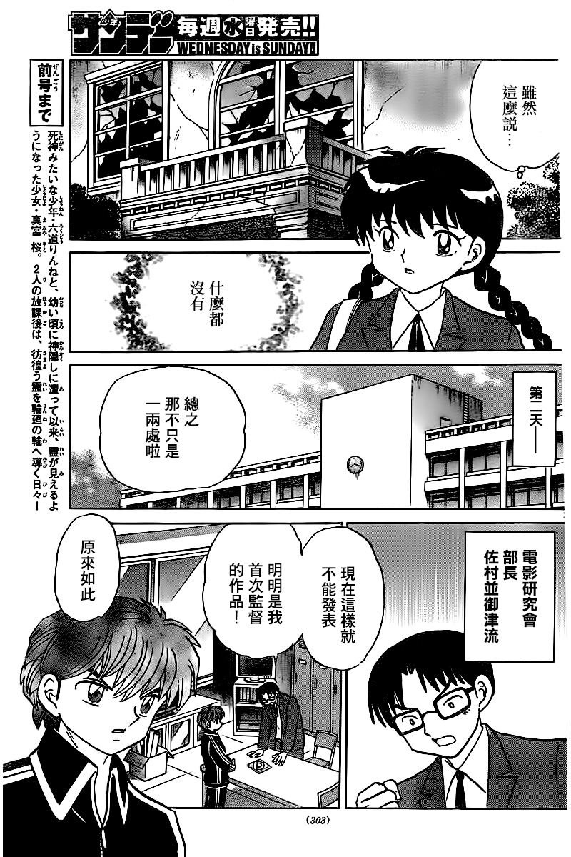 第323话