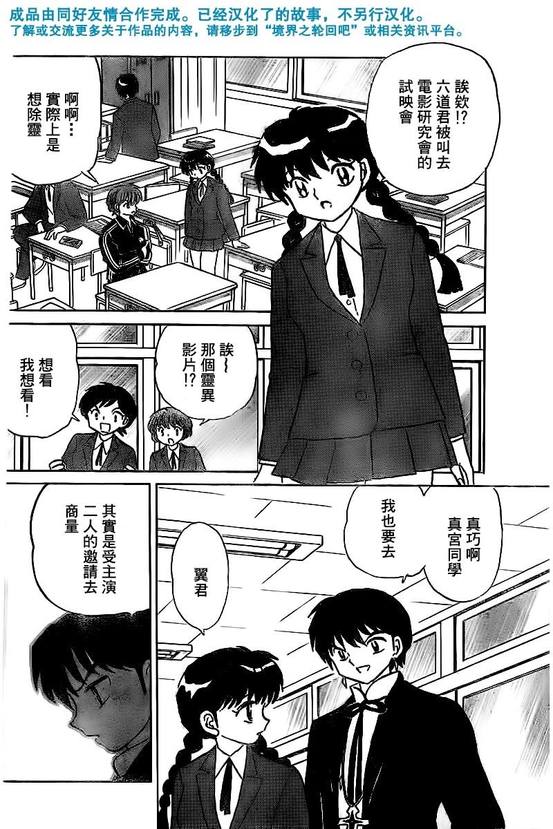 第323话