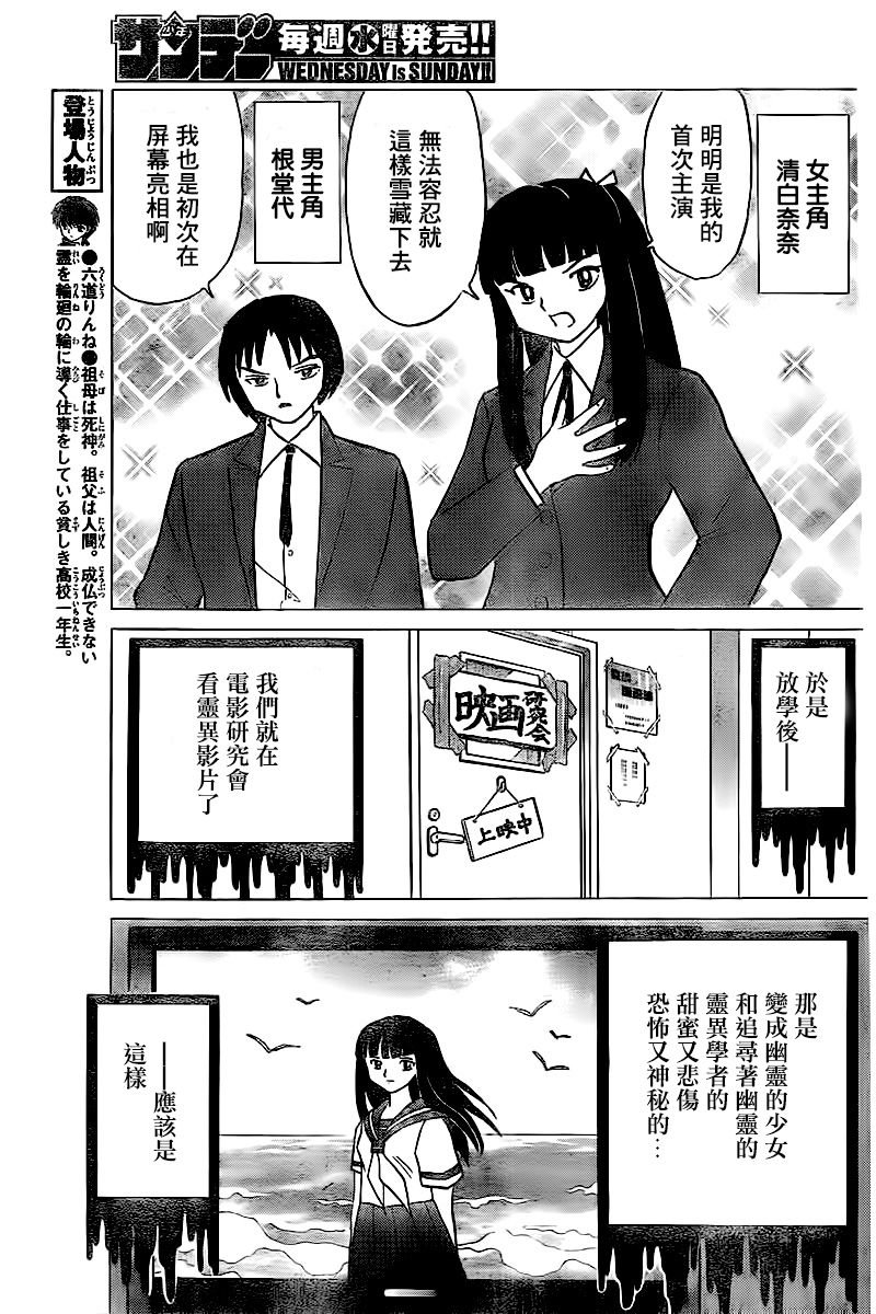 第323话