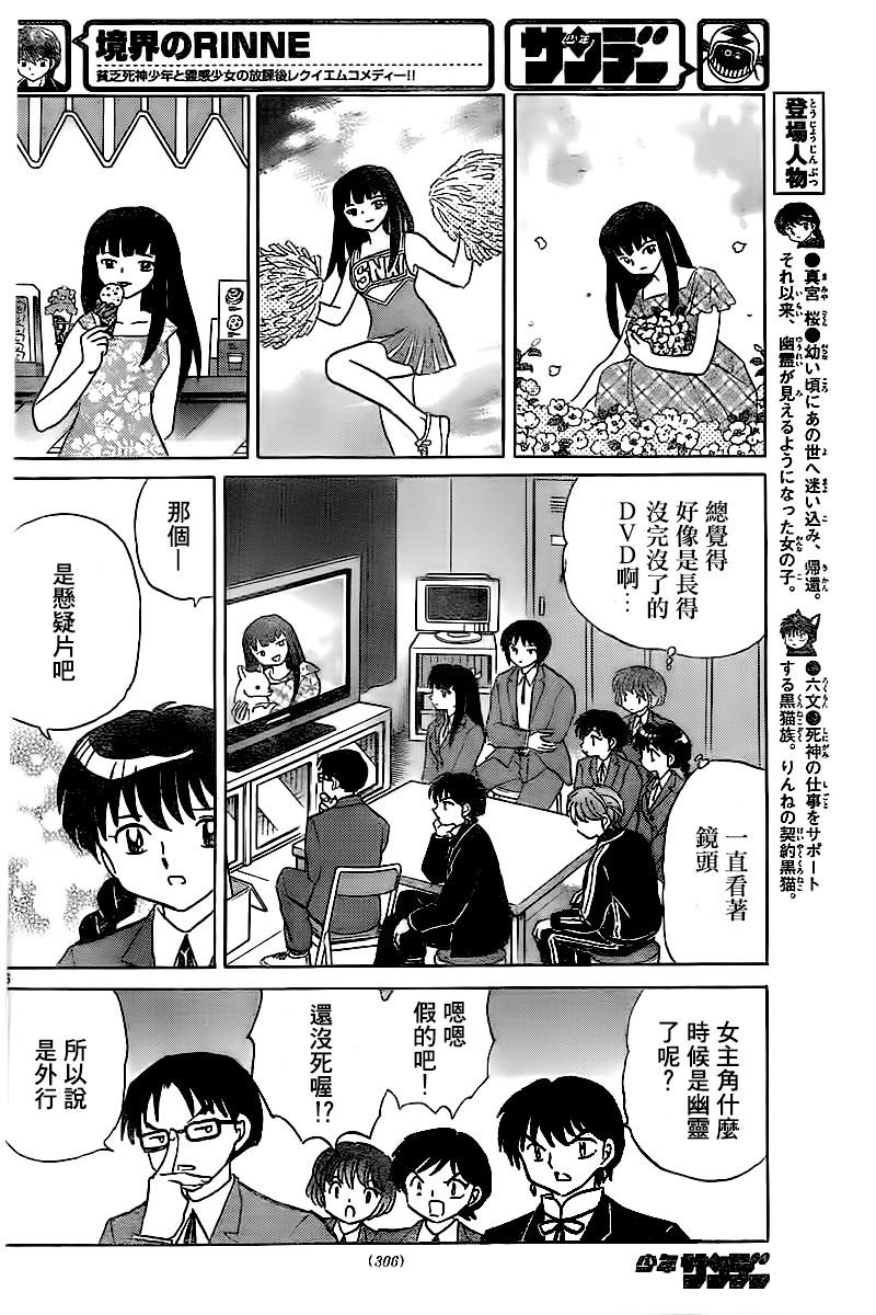 第323话