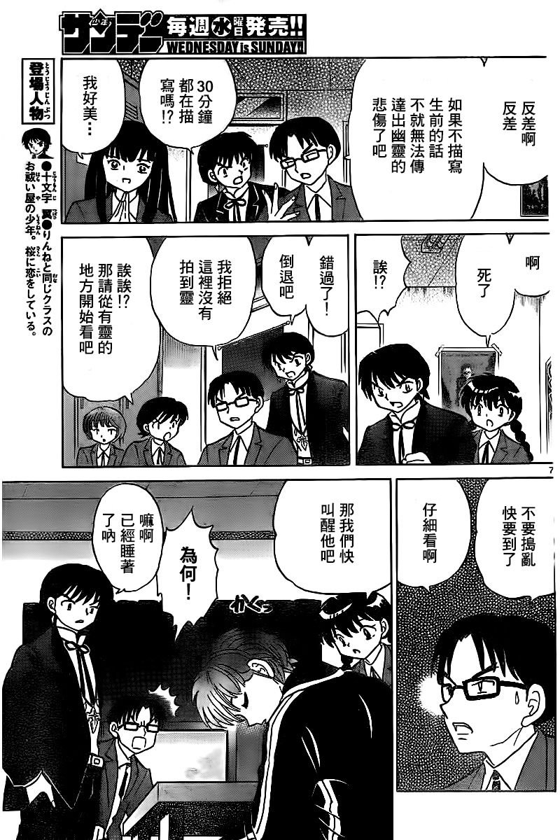 第323话