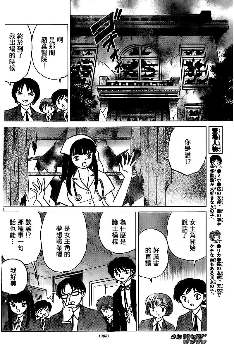 第323话