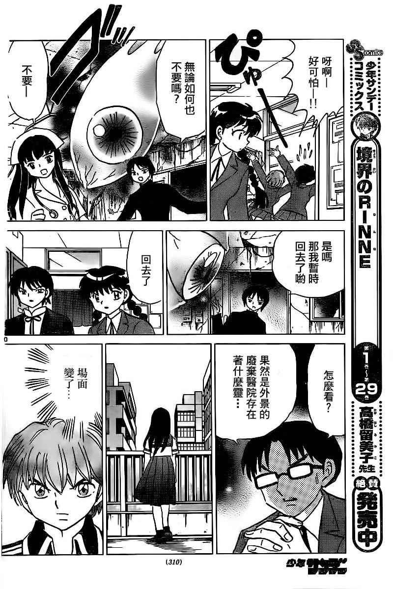 第323话