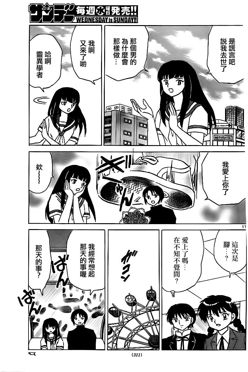 第323话