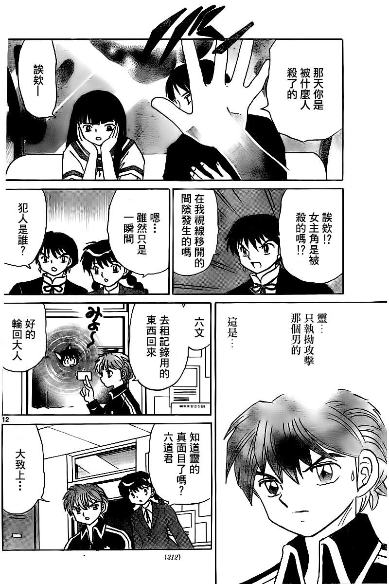第323话