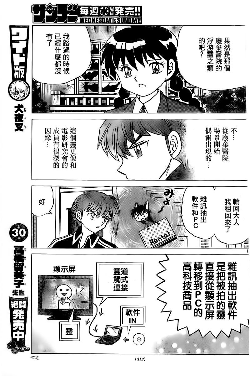 第323话