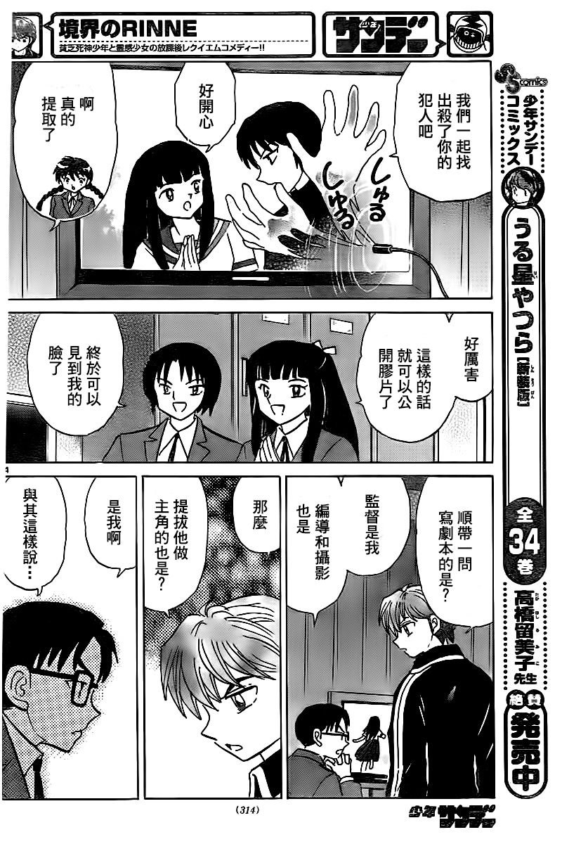 第323话