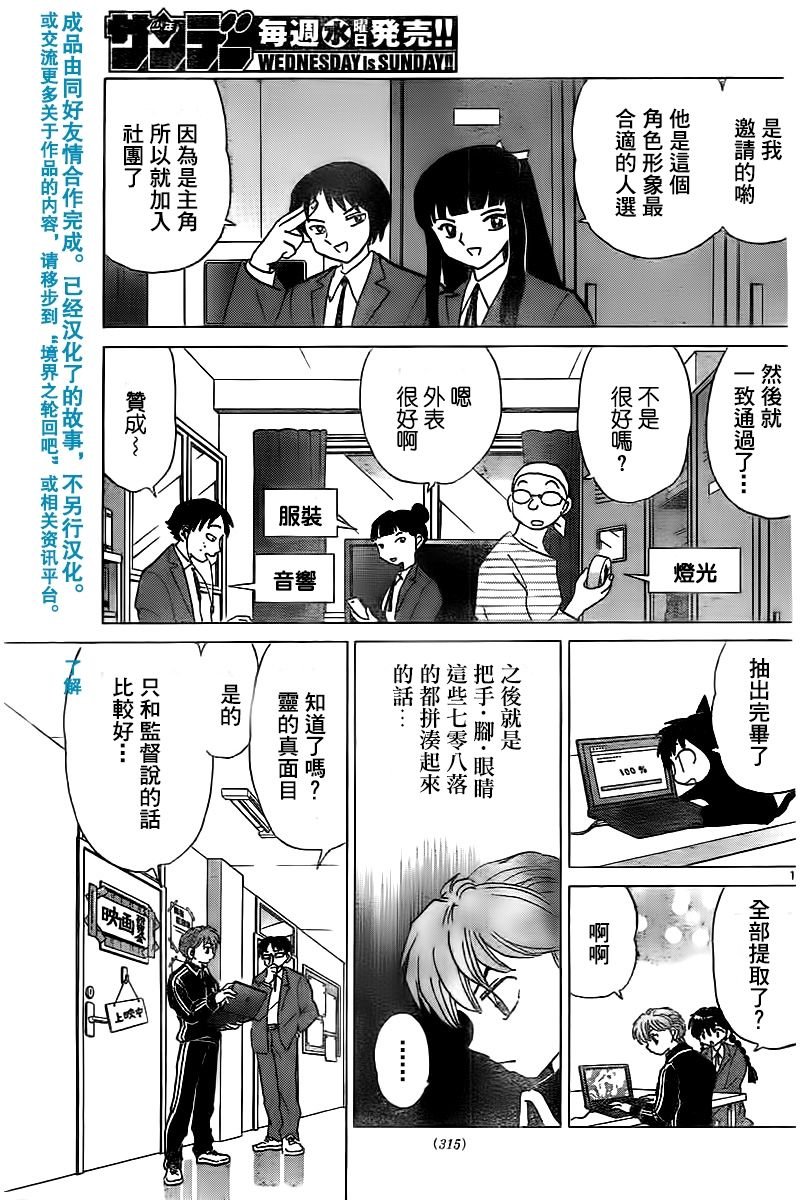 第323话