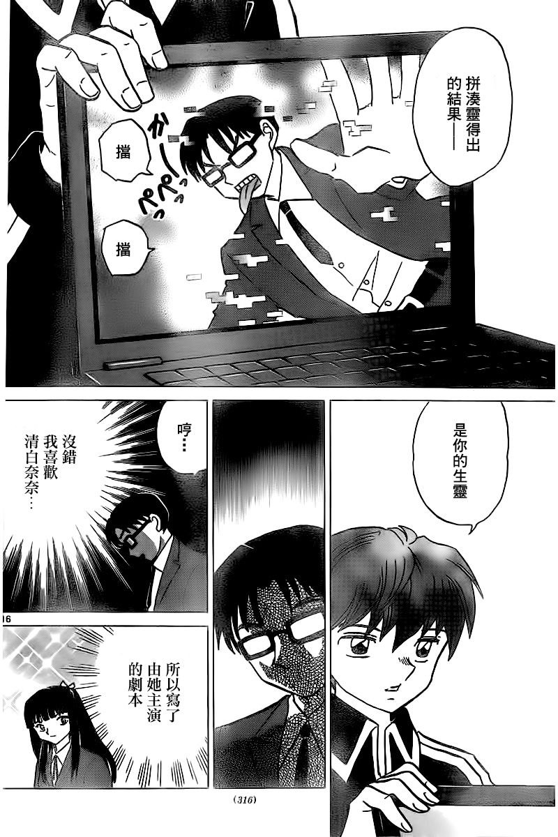 第323话