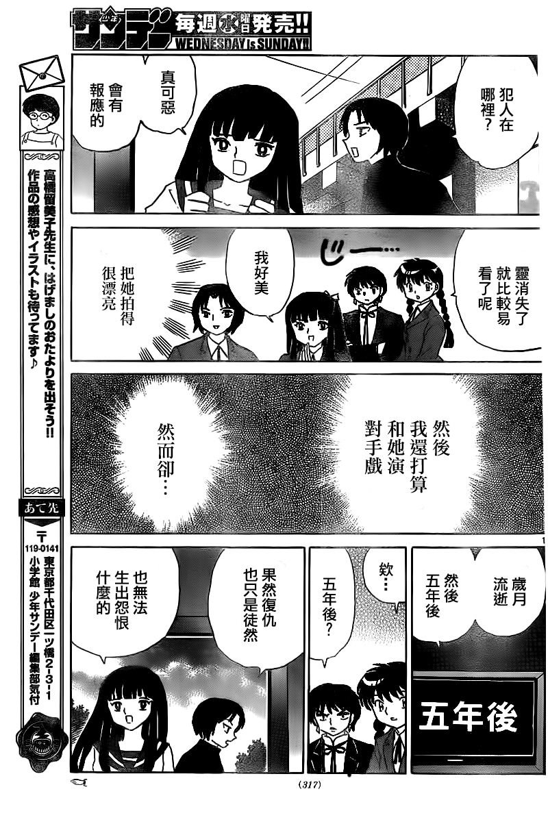 第323话