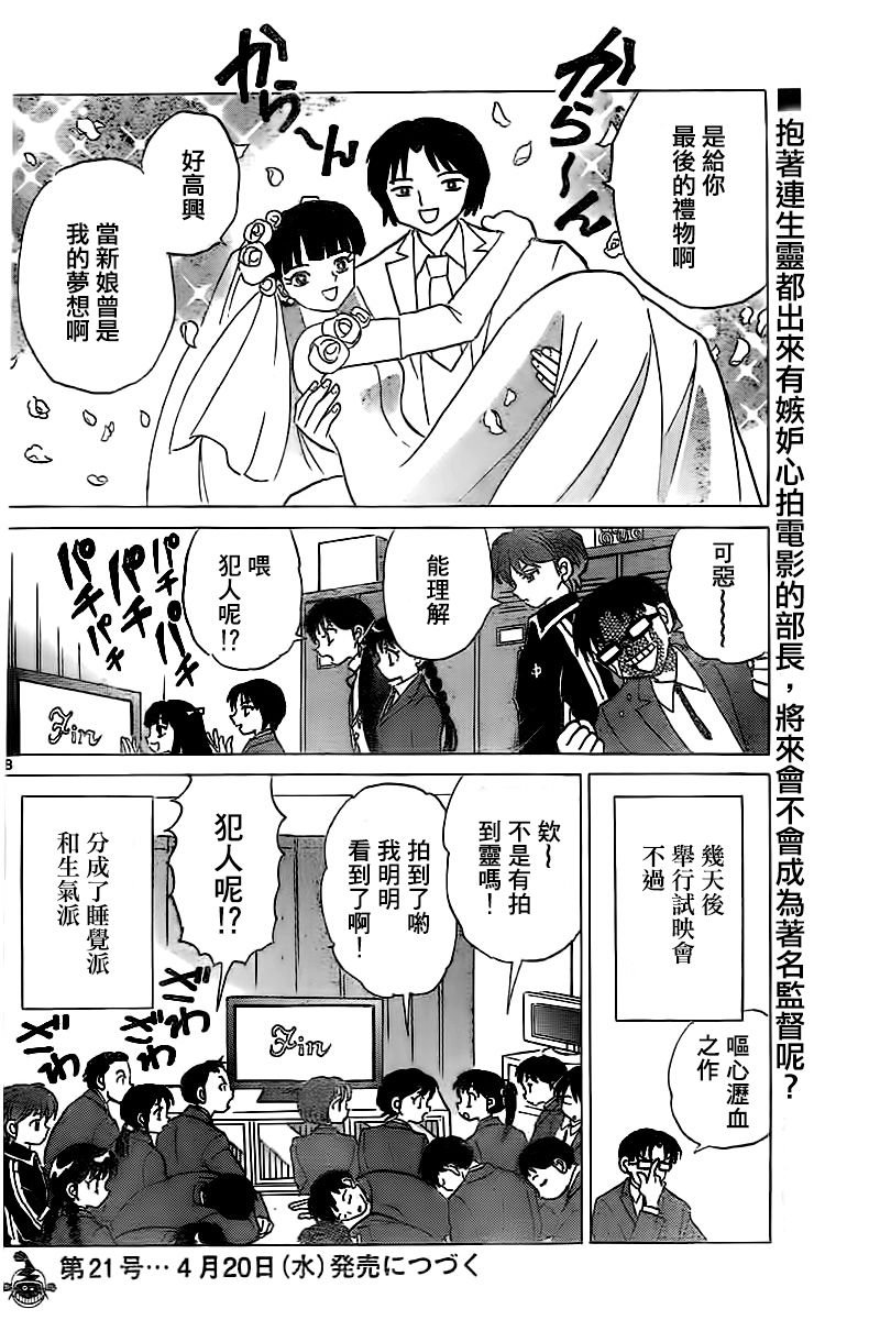 第323话