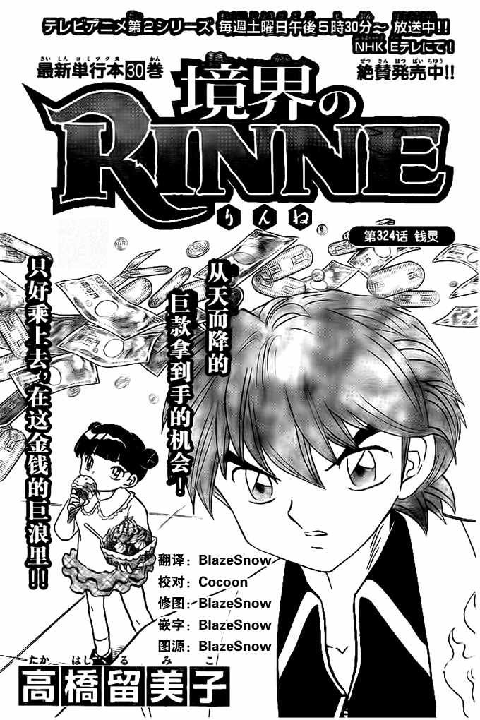 第324话