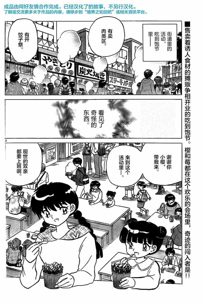 第324话