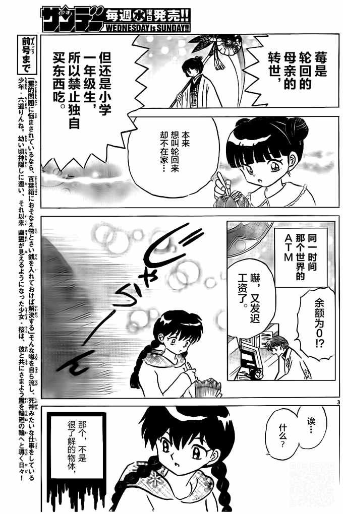 第324话