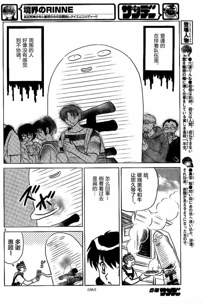 第324话