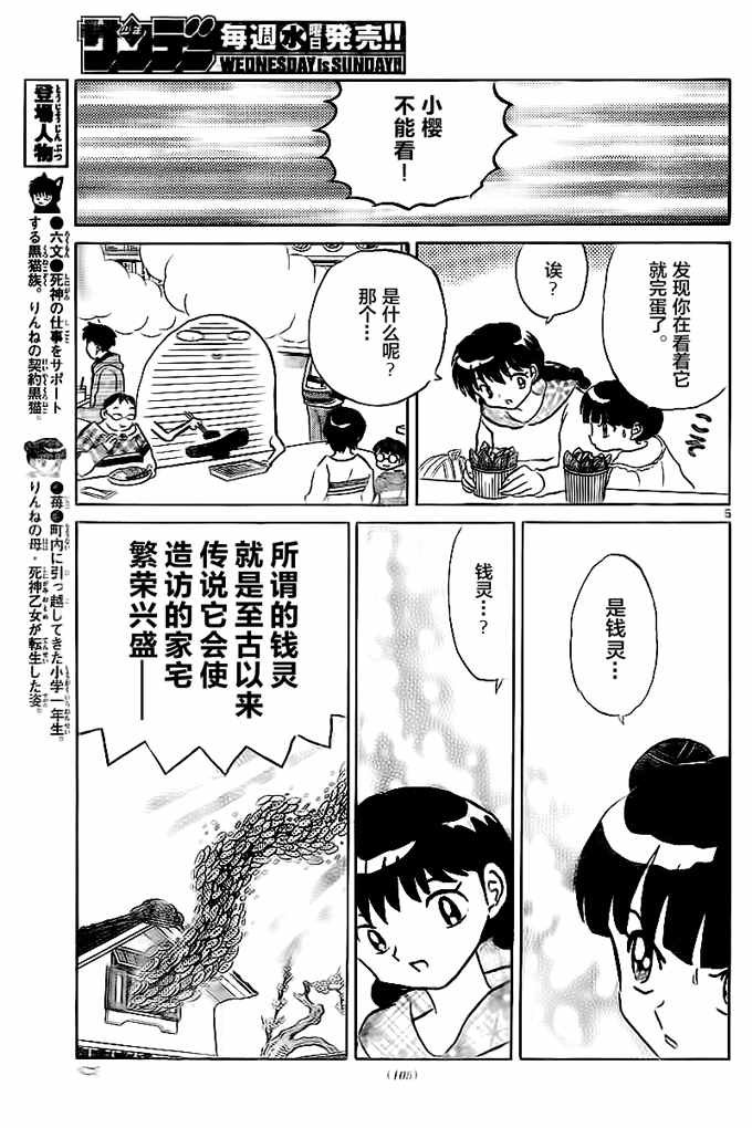 第324话
