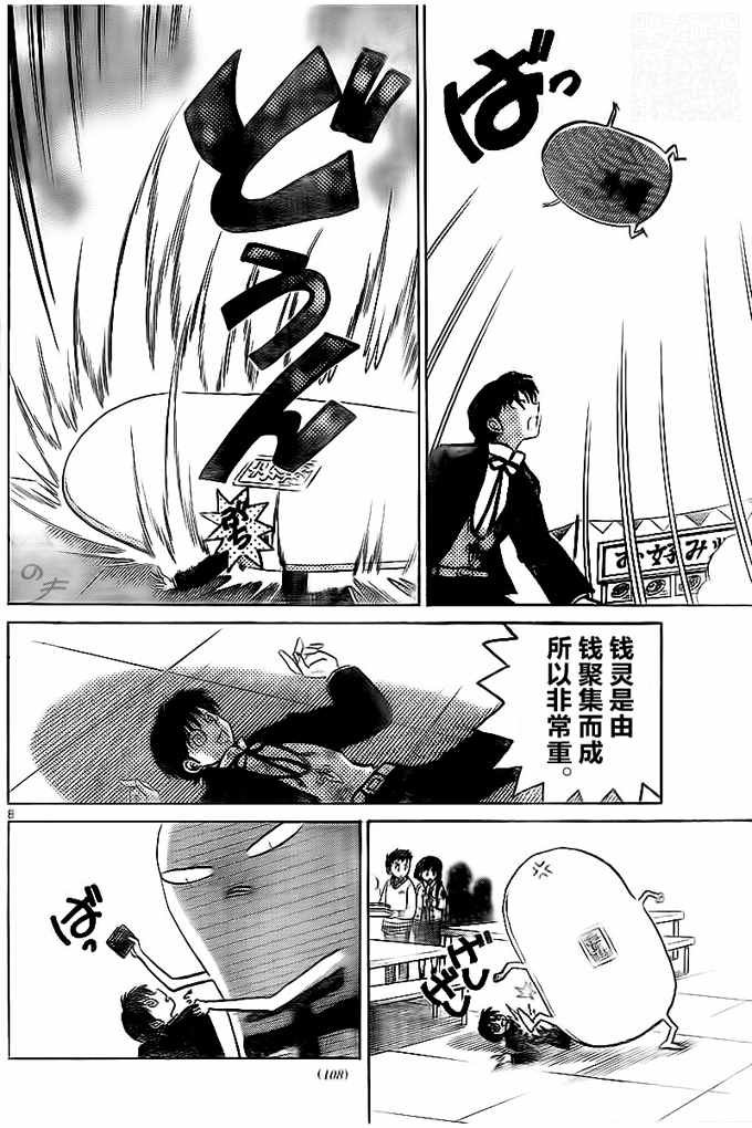 第324话