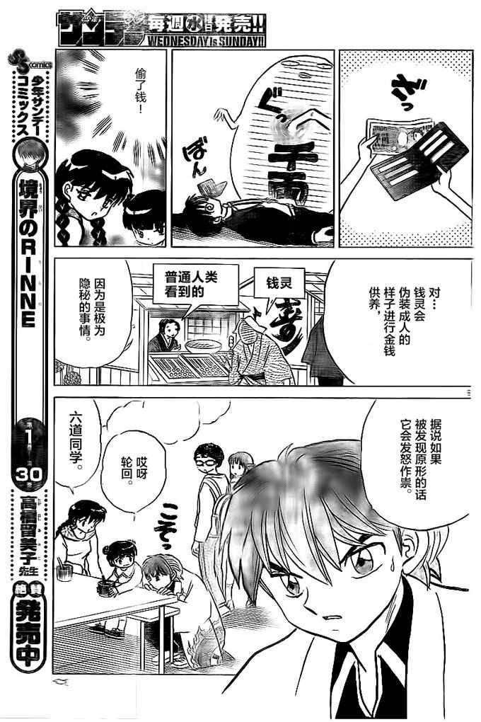 第324话