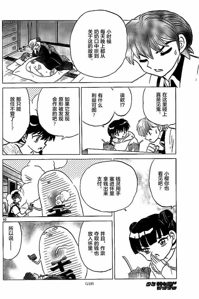 第324话