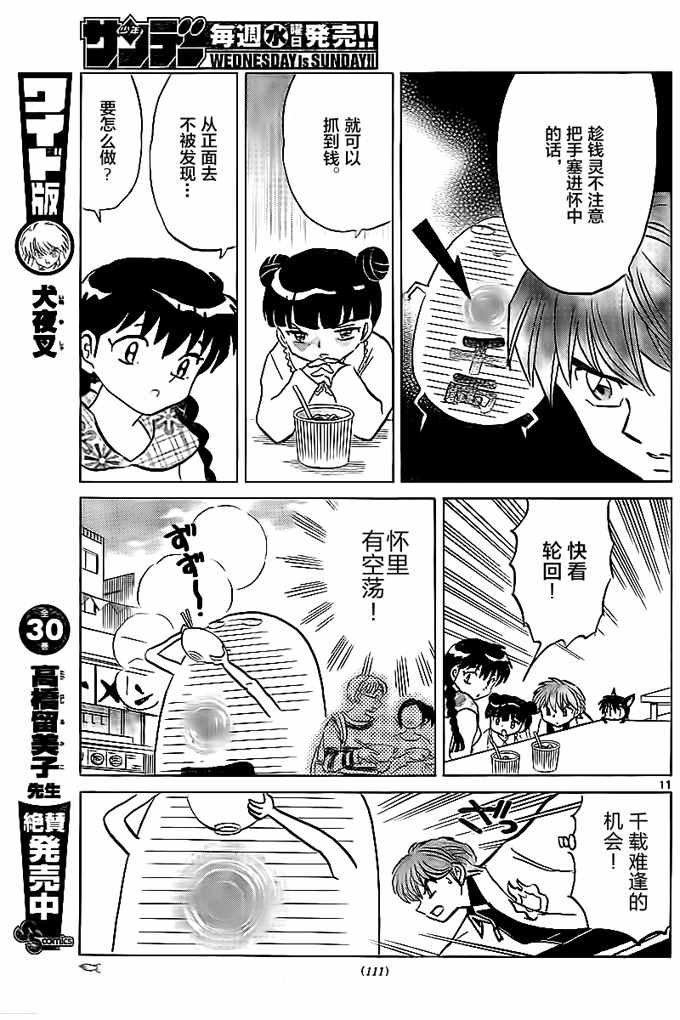 第324话