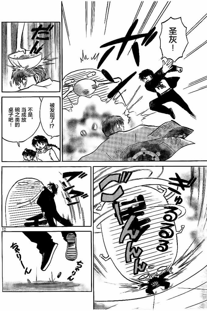 第324话