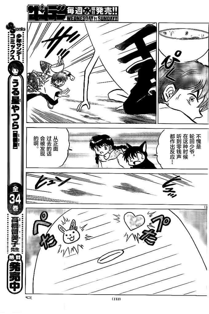 第324话
