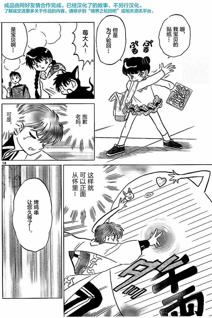 第324话
