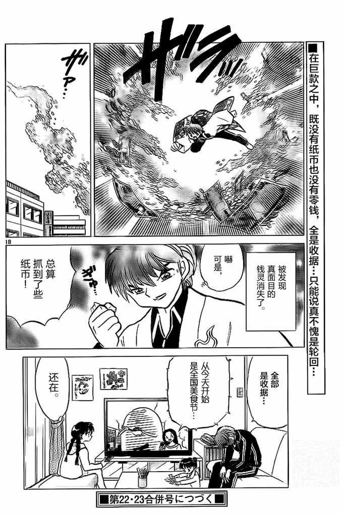 第324话