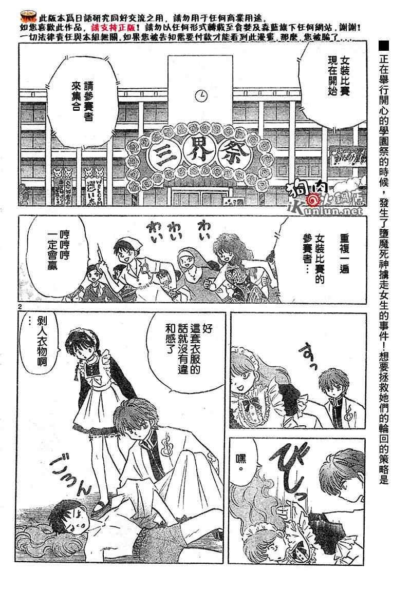 第26话