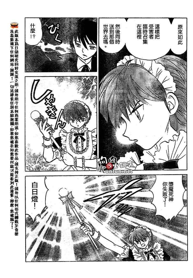 第26话
