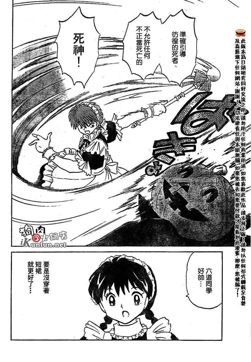 第26话