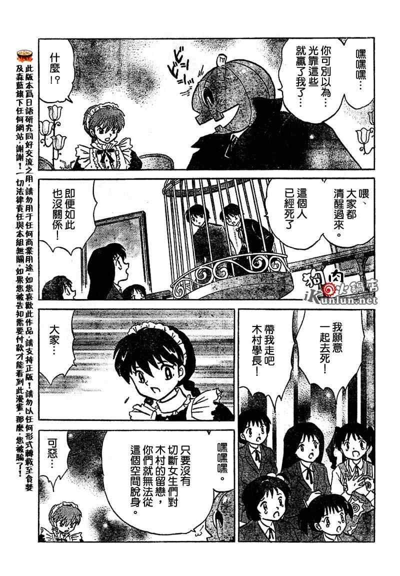 第26话