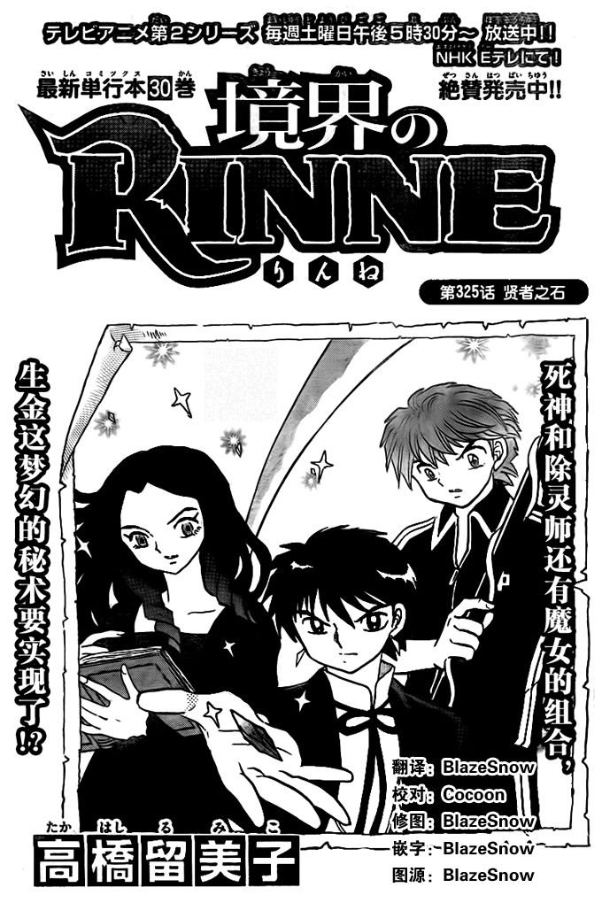 第325话